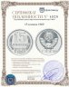 Купить 15 копеек 1969