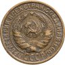 Купить 2 копейки 1926
