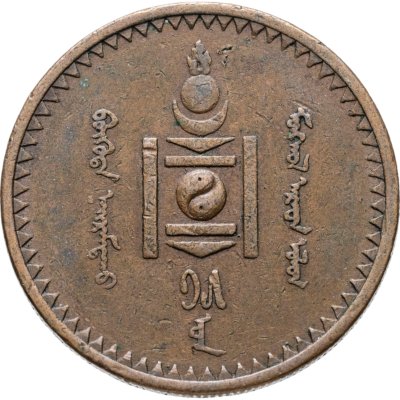 купить Монголия 5 мунгу 1925