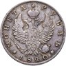 Купить 1 рубль 1820 СПБ-ПД