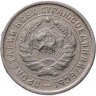 Купить 10 копеек 1932