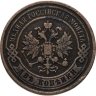 Купить 2 копейки 1868 ЕМ