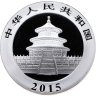Купить Китай 10 юаней 2015 "Панда"