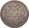 Купить 1 рубль 1899 **
