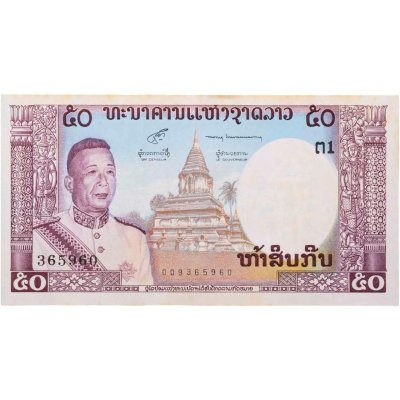 купить Лаос 50 кип 1963 "Король Саванг Ваттана, пагода" Pick -12