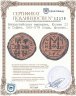 Купить Византийская империя, Юстин II и София, 565-578 годы, фоллис.