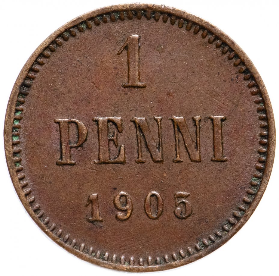 купить 1 пенни (penni) 1905, монета для Финляндии