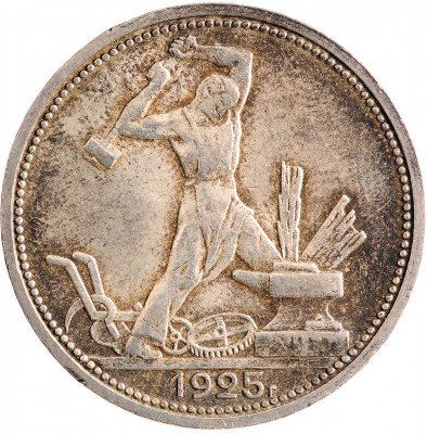 Купить Полтинник 1925 ПЛ