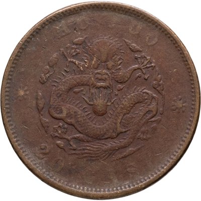 купить Китай 20 кэш (cash) 1903