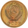 Купить 2 копейки 1975