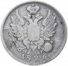 Купить 20 копеек 1826 СПБ-НГ   орёл с поднятыми крыльями, реверс: корона широкая, Биткин 98 (R)