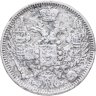 Купить 10 копеек 1848 СПБ-HI