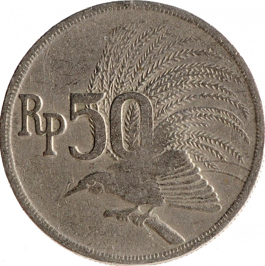 купить 50 рупий 1971
