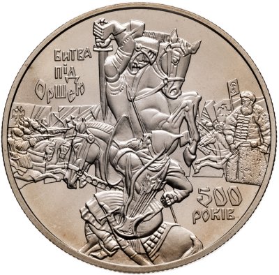 купить Украина 5 гривен 2014 "500 лет битве под Оршей"