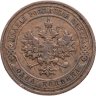 Купить 1 копейка 1913 СПБ
