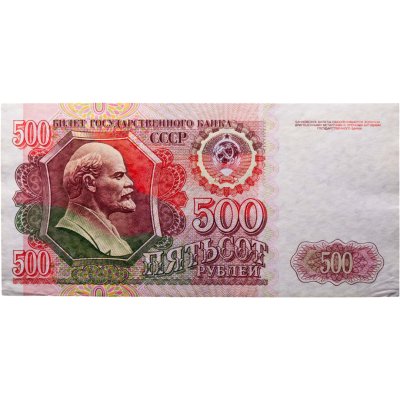 купить 500 рублей 1992