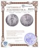 Купить Германия, Зальцбург 1 талер 1622