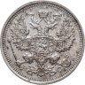 Купить 20 копеек 1915 СПБ-ВС