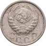 Купить 15 копеек 1946