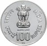 Купить Индия 100 рупий (rupees) 1981  "ФАО- Всемирный день продовольствия"