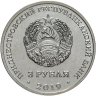 Купить Приднестровье 3 рубля 2019 "250 лет г. Слободзея"