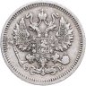 Купить 10 копеек 1910 СПБ-ЭБ