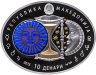 Купить Македония 10 динар (денари) 2015 Proof "Знаки зодиака - Водолей" в футляре, с сертификатом c вставкой из стекла