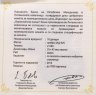 Купить Македония 10 динар (денари) 2015 Proof "Знаки зодиака - Водолей" в футляре, с сертификатом c вставкой из стекла