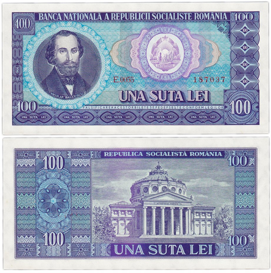 купить Румыния 100 лей 1966 (Pick 97)