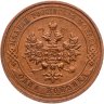 Купить 1 копейка 1914 СПБ