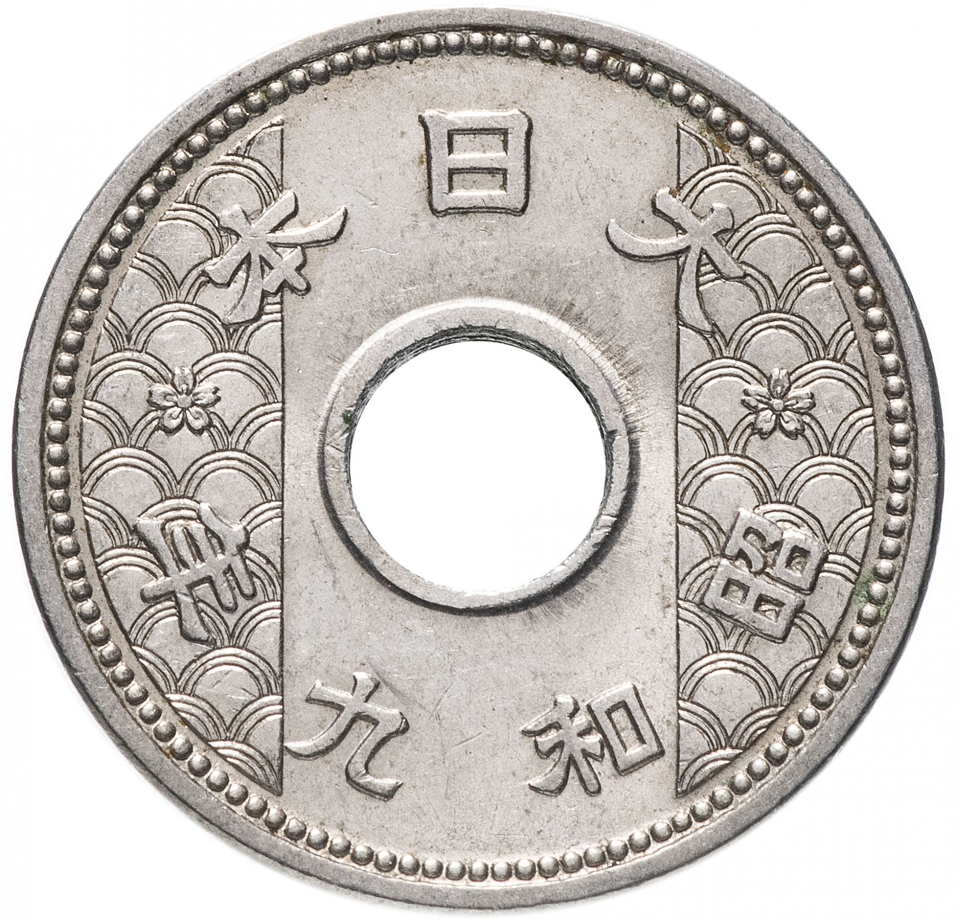 Деньги сена. Монета 10 сен Япония. Японская йена монеты. Японские монеты современные. Первые японские монеты.