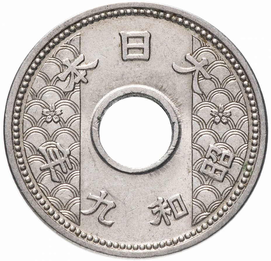 купить Япония 10 сенов (sen) 1933-1937