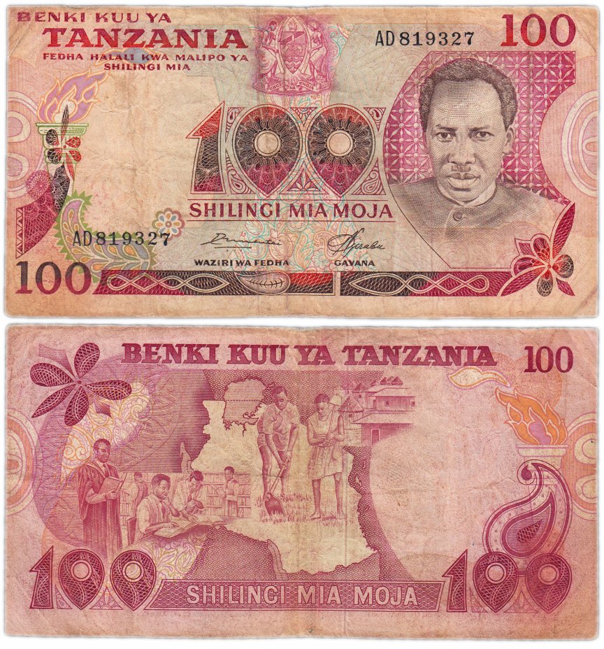купить Танзания 100 шиллингов 1978 (Pick 8b)