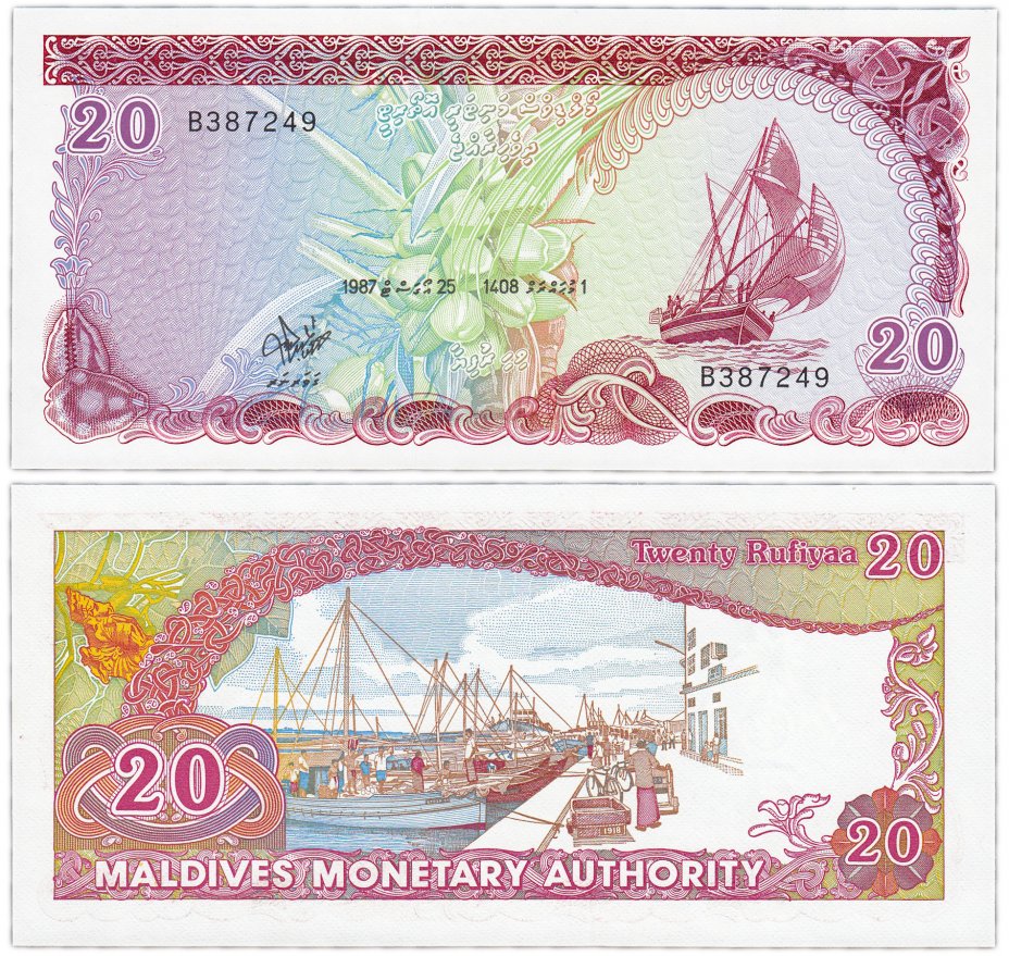 купить Мальдивы 20 руфий 1987 (Pick 12b)