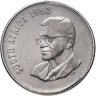 Купить ЮАР 50 центов (cents) 1968 Окончание президентства Чарльза Сварта /SOUTH AFRICA/