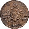 Купить 1 копейка 1832 ЕМ-ФХ