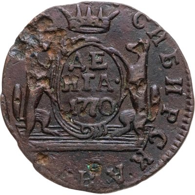 купить Денга 1770 КМ сибирская монета