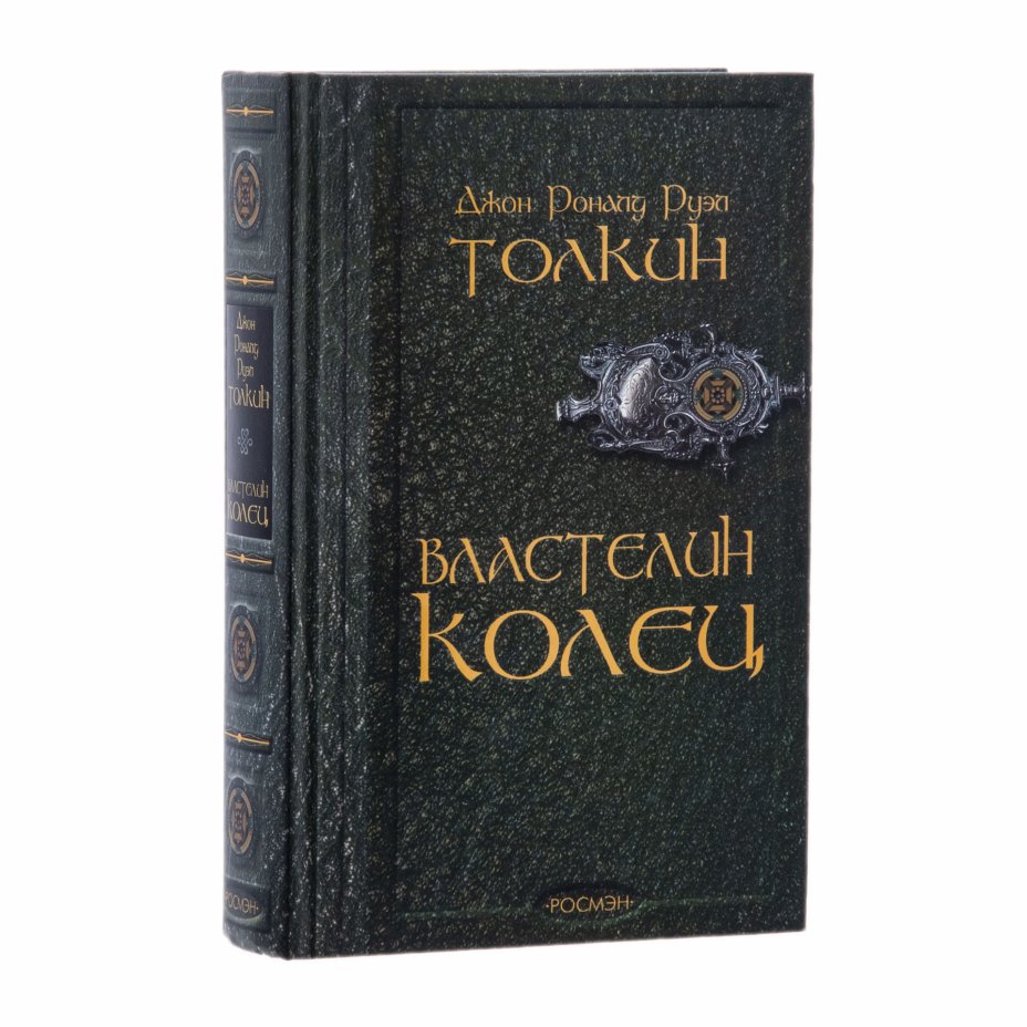 Книга "Властелин Колец" Толкин Джон Рональд Ройл, бумага, печать ...