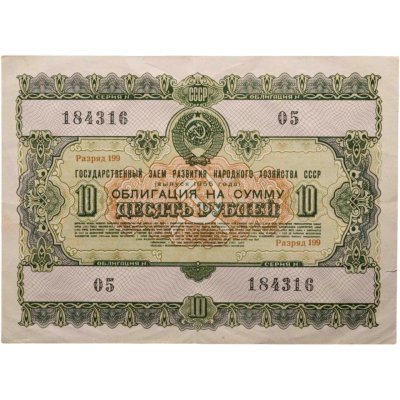 купить Облигация 10 рублей 1955 Государственный заем развития народного хозяйства СССР