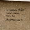 Купить Картина "Петербург. 1825 г." в раме, художник Жебровский И., холст, масло, гипс, золочение, Россия, 1980-2000 гг.