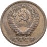 Купить 5 копеек 1971