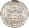 Купить 15 копеек 1923