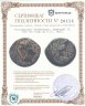 Купить Государство Селевкидов, Деметрий II, 146-138 годы до Р.Х., АЕ20.