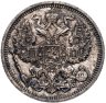 Купить 20 копеек 1914 СПБ-ВС