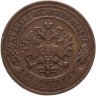 Купить 2 копейки 1905 СПБ