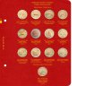 Купить Альбом Albo Numismatico для памятных монет Турции из недрагоценных металлов. (с 2005 г.) Том 1