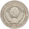 Купить 1 рубль 1987