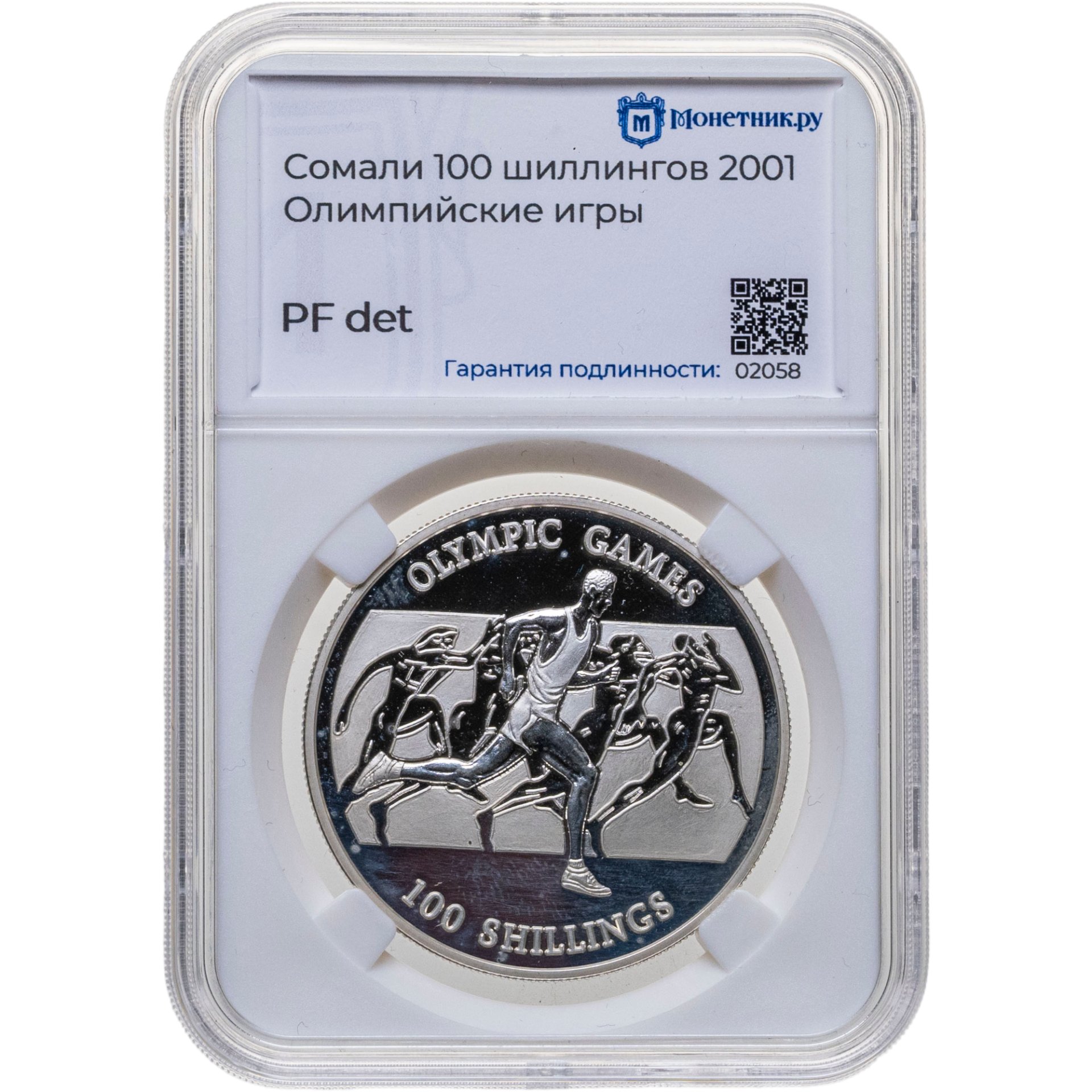 Сомали 100 шиллингов (shillings) 2001 