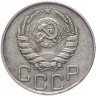 Купить 20 копеек 1944