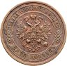 Купить 5 копеек 1878 СПБ